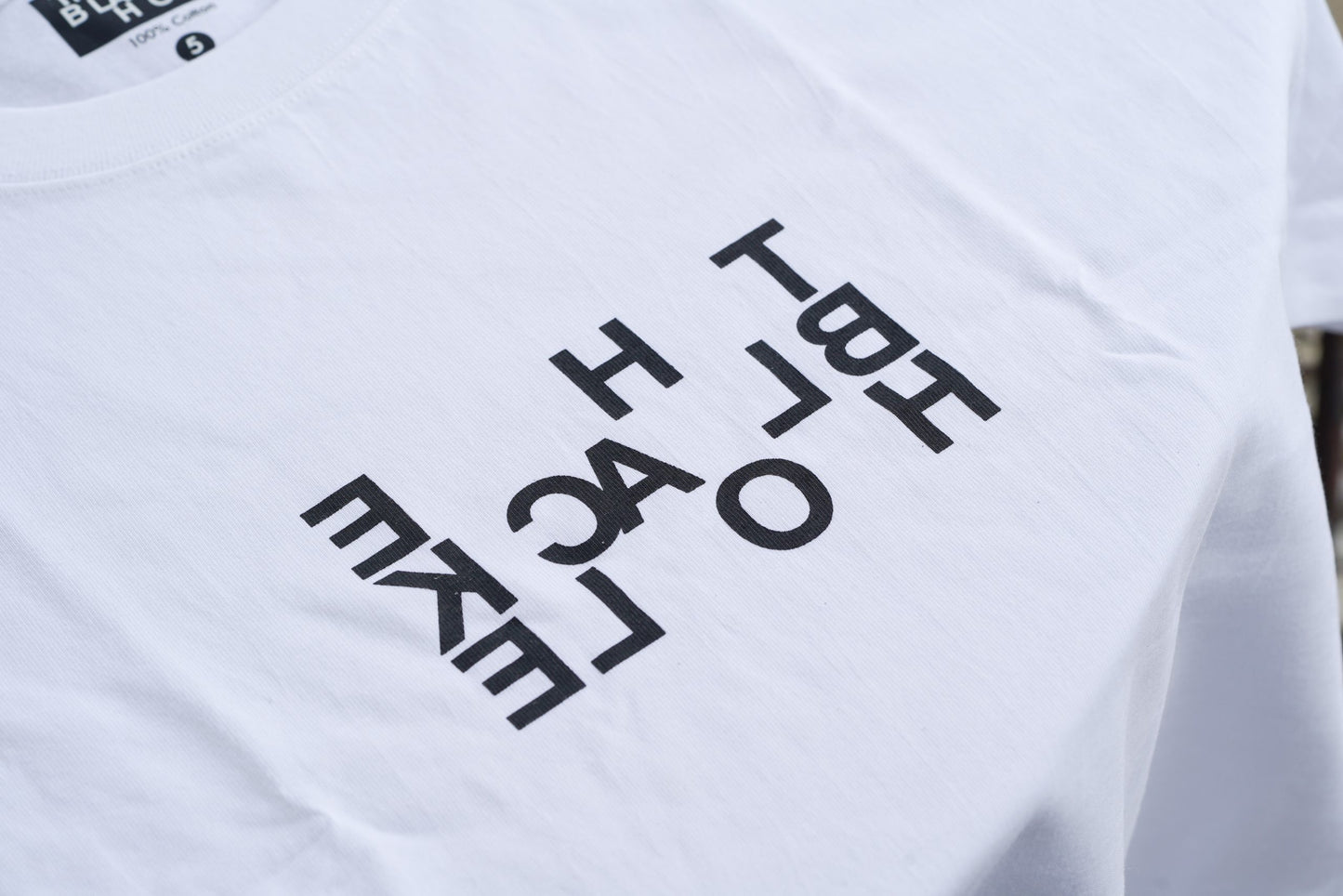 The Black Hole Tee #1 - Fill In the_____
